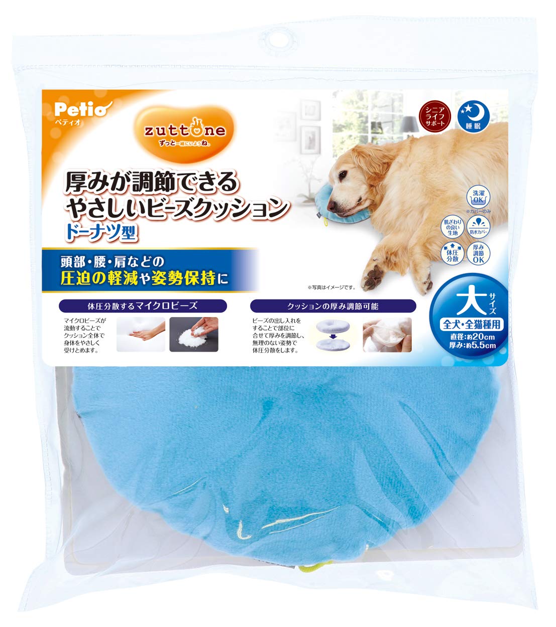 zuttone ずっとねビーズクッション 大 水色